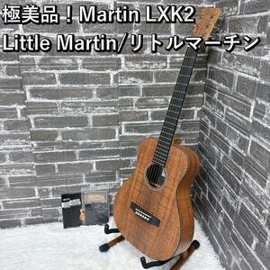 極美品！Martin LXK2 Little Martin/リトルマーチン