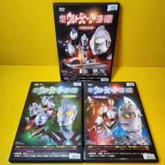 新品ケース交換済み　大集合！ウルトラヒーロー主題歌・名場面集!　DVD3巻セット