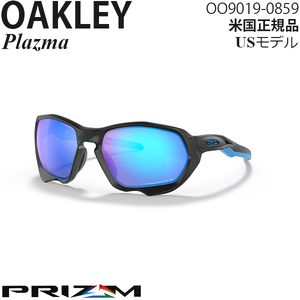 Oakley サングラス Plazma プリズムポラライズドレンズ OO9019-0859