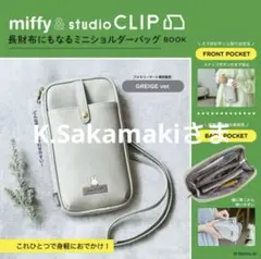 studio clipミッフィー ショルダー グレー