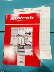 MITSUBISHI 三菱 MINICAB 商用特装車 2003年9月 カタログ 21ページ　ミニキャブ