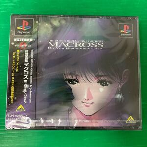 ◎A660 【未開封・未使用】 超時空要塞 マクロス 愛・おぼえていますか PS Playstation プレイステーション プレステ ソフト ゲームソフト