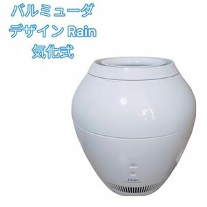 バルミューダデザイン Rain 気化式加湿器　ERN-1000UA-WK