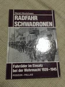 絶版　RADFAHR　SCHWADRONEN