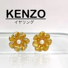 KENZO ケンゾー　イヤリング　ゴールド　フラワー　花　パール　真珠