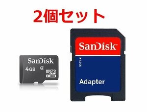 新品 SanDisk マイクロSDHC4GB×2枚 SDアダプタ付