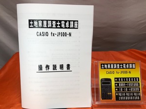 令和６年対応版、動画（ＤＶＤ）で覚える土地家屋調査士試験用電卓講座、カシオ ＣＡＳＩＯfx-jp500-n　電卓本体はついておりません。