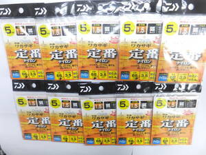 新品 ダイワ　 快適ワカサギSS 定番ナイロン マルチ 狐タイプ 5本針 1.5号 10個セット 