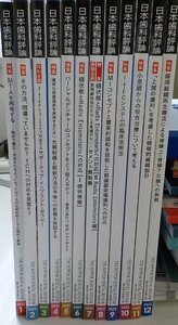 set962◆日本歯科評論 2022年1-12月12冊セット◆TCHへの対応/ MTAを再考する　垂直性歯根破折/樋状根とRadix Entopmolarixへの対応♪♪