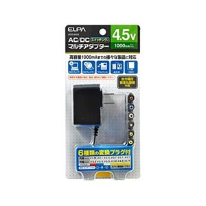 ELPA AC-DCマルチアダプター 4.5V スイッチング式 家庭用コンセントをDC4.5Vの電圧に変換 高容量1000ｍ