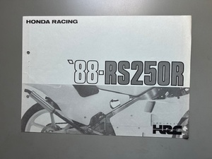 1988年　純正　HRC RS250R　パンフレット