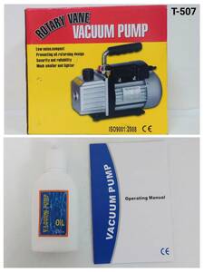 【新品未使用】ROTARY VANE 1Stage Vacuum Pump A68N10 電動真空ポンプ エアコン ガスチャージ バキュームポンプ