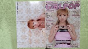 605-6 GiRLPOP ガールポップ 2000 vol.44 ポスター(鈴木あみ/浜崎あゆみ)モーニング娘/持田香織/安室奈美恵/小柳ゆき/相川七瀬/MAX/hiro