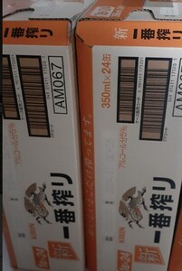 キリン 新一番搾り350ml ×48缶（1ケース24缶×2箱）※着払い送料はかなりお高くなります