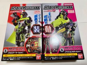 SO-DO CHRONICLE 仮面ライダースナイプ シューティングゲーマー レベル2 2種セット 新品 仮面ライダーエグゼイド 装動 SODO クロニクル