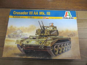 イタレリ 6444 1/35 クルセイダー Ⅲ AA Mk.Ⅲ 対空戦車　中古