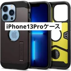 iPhone13Proケース 耐衝撃　全面保護　iPhoneケース　カメラ保護