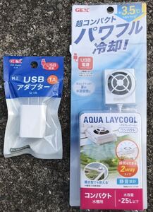 送料無料 GEXアクアレイクール コンパクト USBアダプター付き 夏の猛暑に水温を下げる冷却ファン (熱帯魚 金魚 水草 メダカ ビーシュリンプ