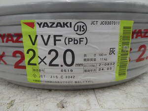 ☆ YAZAKI 矢崎 VVFケーブル 2×2.0mm 長さ100ｍ 製造年月24.3 未使用品 1円スタート ☆