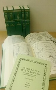 19世紀アイルランド旅行ガイドコレクション 全5巻＋別冊日本語解説　Ireland in the 19th Century through Travellers’ Guides