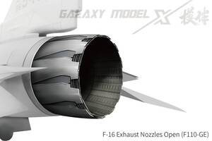 ◆◇GALAXY MODEL【FP48013】1/48 F-16ブロック50 排気ノズル(F110-GE/開状態)(タミヤ用)◇◆　　　　　