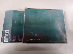 SING LIKE TALKING CD 春雷 feat. 露崎春女(初回限定盤B)(DVD付)
