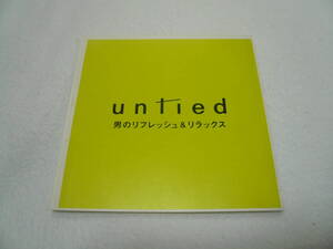 ●資生堂　メンズ化粧品　アンタイド　Untied 　カタログ