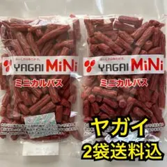 最安値　大人気‼️お徳用　ヤガイのコラーゲン入りミニカルパス250g×2袋