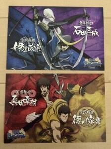 【未使用新品】劇場版 戦国BASARA ポストカード２種