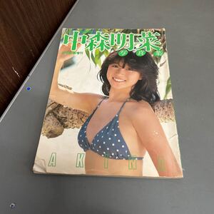 Y0168 中森明菜 写真集 近代映画増刊 AKINA アイドル 昭和57年 ※汚れや傷みあります。