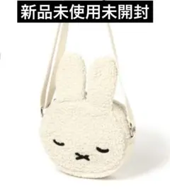 【WEB限定】フェイスショルダーバッグ《Dick Brunaコラボ》miffy