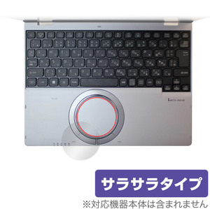 レッツノートQR (CF-QR4) タッチパッド 保護フィルム OverLay Protector for Let