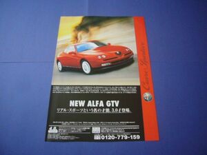 アルファロメオ GTV 広告 1997年 / 裏面 シボレー アストロ　検：ポスター カタログ