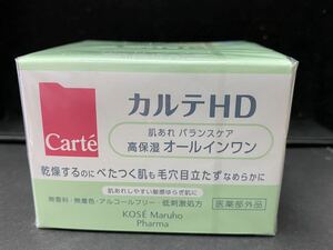 【OC71】送料無料 未使用 未開封 カルテHD バランスケア ゲル 高保湿 オールインワンゲル 100g