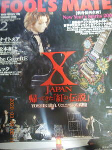 FOOL’S MATE 2008/2 No.316 / YOSHIKI X JAPAN ナイトメア 松本和之 the GazettE ムック lynch. 雅-miyavi- メリー D