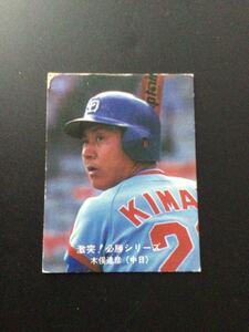 カルビー プロ野球カード 80年 小判 おしらせ版 No55 木俣達彦 