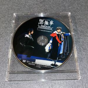 【特典】ミュージカル 黒執事 アニメイト限定版 特典 映像 DVD Tango on the Campania