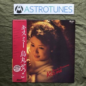 傷なし美盤 両面マト111 1981年 烏丸せつこ LPレコード キス・ミー Kiss Me 帯付 J-Pop 女優