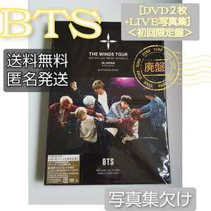 【写真集7冊欠け】貴重【廃盤】2017 BTS LIVE TRILOGY EPISODE III THE WINGS TOUR IN JAPAN ～ at KYOCERA DOME ［2DVD］＜初回限定盤＞