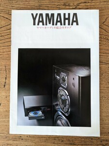 YAMAHAヤマハ オーディオ総合カタログ1985