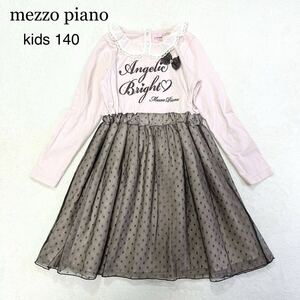 可愛い★mezzo piano／メゾピアノ★ドッキングワンピース 140 チュール 襟シフォン 異素材