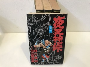 【中古品】ジャンク：全体的にヤケが激しいです　 夜叉神峠　1-4巻　(全巻セット)　小池一夫　政岡としや　#600096