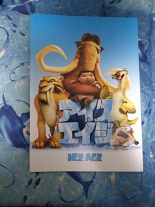 中古 アイスエイジ 映画パンフレット