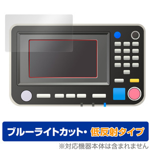 RISO ORPHIS FT5430 保護 フィルム OverLay Eye Protector 低反射 オルフィス プリンター用保護フィルム ブルーライトカット 反射防止