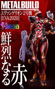 【輸送箱未開封】新品 METAL BUILD エヴァンゲリオン2号機［EVA2020］ EVA-02 弐号機 2号機