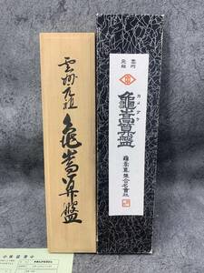 【 雲州元祖 亀嵩算盤 理想型NO.34300 共箱入 】かめだけ そろばん 算数 計算 