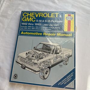 希少　ヘインズHaynesCHEVROLET シボレー GMC s-10 s-15 1982-1993 2WD 4WDリペアマニュアル配線図付き整備書 整備本