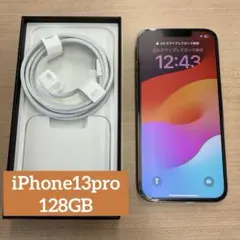 美品★iPhone13pro 128GB 本体 充電器・保護フィルム・ケース付き