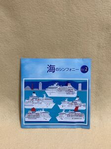 CD 蔵出し1104【合唱】海のシンフォニー Vol.2／澤畑恵美／羽田健太郎piano／東京放送児童合唱団／新日本フィルハーモニー交響楽団 cc105