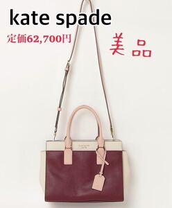 美品　kate spade ショルダーバッグ　ハンドバッグ　レザー